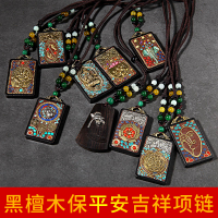 藏傳佛教尼泊爾黑檀木佛牌吊牌項鏈車掛項鏈佛珠手工飾品配件