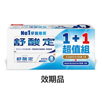 短效出清-舒酸定長效抗敏牙膏多元護理120g+專業修復抗敏牙膏18g-換購