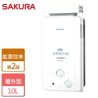 【SAKURA 櫻花】10L屋外抗風型熱水器(GH-1021 NG1/LPG RF式-含基本安裝)
