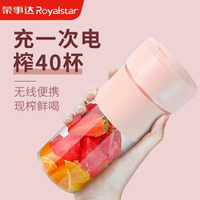 【樂天精選】榨汁杯無線充電迷你果汁杯小型便攜式果汁機家用水果榨汁機