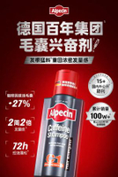 Alpecin歐倍青德國咖啡因洗頭水男清爽控油蓬鬆強韌無硅油洗髮露-C1 250ml 洗髮水2瓶 均碼