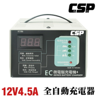 【CSP】充電器 全自動 台灣製 保固２年 EC-1206 工業級充電機 機械構造 數位面板  汽車 機車 通用
