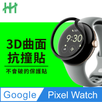 【HH】Google Pixel Watch2、1 -41mm-滿版3D曲面-抗撞防護保護貼系列(GPN-GLPW41-3DP)