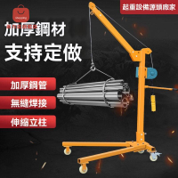 小吊機 起重吊架 吊架 吊機 移動小吊機折疊手搖起重吊架家用電動車載升降提升機簡易移動吊車 八折減免 特價出 可開發票