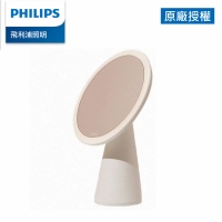 Philips 飛利浦 悅己 66244 LED化妝鏡燈(PO010/PO011)