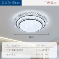 水晶吸頂燈(圓形50cm)【LED三色變光】 