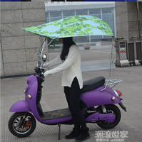 電動摩托車遮雨棚新品電瓶車雨傘加厚黑膠雨蓬冬季遮陽傘MBS 【麥田印象】