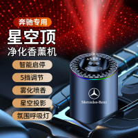 爆殺同行！免運 車載香薰 香薰 適用奔馳C260L E300L GLC A200 GLB專用車載香薰香氛汽車內飾香水 八折下殺 打骨折 可開發票 加客服賴享受巨額減免金牌保障