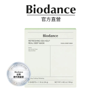 【韓國美膚】Biodance 清爽海藻深層舒緩全效面膜 一盒4入(#比積雪草高5倍的舒緩效果)