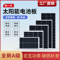 【最低價】【公司貨】太陽能板100W光伏單多晶太陽能電池板12v24v工程家用發電板充電板