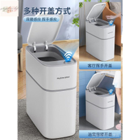 智能垃圾桶 感應垃圾桶 垃圾桶 桶 電動垃圾桶 智能感應垃圾桶家用廁所衛生間紙簍大容量自動套袋夾縫帶蓋