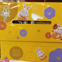 mooncake casahana lunar fantasy yellow 2x170gr