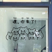 開發票 搞笑小豬卡通創意趣味墻貼ins平面裝飾鏤空貼畫防水玻璃門窗貼紙