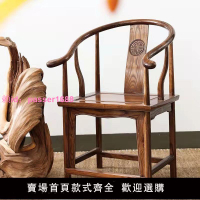 實木椅子客廳椅子實木圍椅圈椅仿古家具實木家具實木牛角椅茶道椅