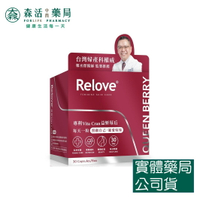 藥局現貨_Relove 益妍莓后-美國DDS-1專利 蔓越莓益生菌