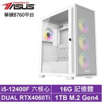 華碩B760平台[龍炎砲兵]i5-12400F/RTX 4060TI/16G/1TB_SSD