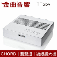 Chord TToby 銀色 雙聲道 100w立體聲  桌上型 後級擴大機 | 金曲音響