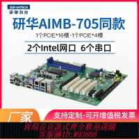{台灣公司貨 可打統編}研威工控主板H110 H81帶PCI-E槽研華610L通用705工業板AIMB-707G2
