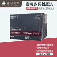 【富精多】男性配方膠囊 60粒/盒(加送4粒) 實體健保藥局 男性專用配方  富精多膠囊 原廠公司貨【壹品藥局】