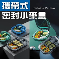 998 便攜式方形4格小藥盒(隨身藥盒/分裝藥盒/收納盒/飾品盒/外出藥盒/保健食品盒)