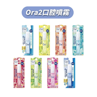 Ora2 淨澈氣息口腔噴劑 (莓果薄荷/紅葡萄柚/青檸薄荷/青葡萄薄荷/清涼汽水/清爽薄荷/酷涼薄荷) 6ml