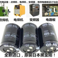 Máy hàn biến tần, nhập khẩu, bộ chuyển đổi tần số, điện dung điện phân, có các tùy chọn 450V, 470uF,