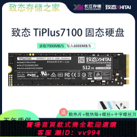 {公司貨 最低價}致鈦致態TiPlus5000 1T固態硬盤M.2 nvme pcle3.0固態SSD長江存儲