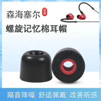 Compatible with Sennheiser IE100 Pro Memory Foam Ear Pads IE40 Pro In-Ear Anti-Slip Ear Caps C