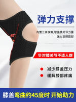 助力器 膝蓋助力器二代護膝神器半月板損傷保護帶護關節膝蓋老人減壓運動 交換禮物