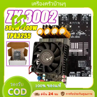 ZK 3002 แอมป์ขับเบส TPA3255 300W*2 DC18-50v แอมป์แยกซับ แอมป์จิ๋วขับซับ แอมป์จิ๋วแรงๆ แท้ แอมป์จิ๋วข