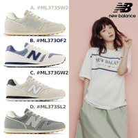 【New Balance】373系列復古鞋_中性_4款任選(ML373SW2/ML373OF2/ML373GW2/ML373SL2)(網路獨家款)