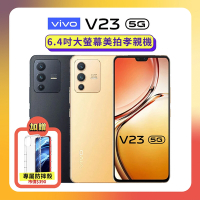 vivo V23 5G (8G/128G) 6400萬像素AI全能三鏡頭手機【特優官方福利品】贈防摔保護殼