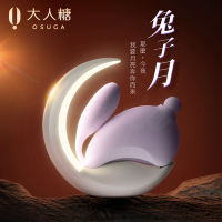 跳蛋 按摩器 自慰蛋 情趣 情趣用品 成人用品 OSUGA｜兔子月｜震動吸吮器 跳蛋 落霞紫