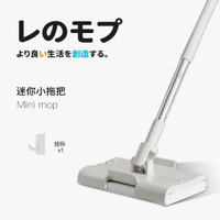 日本迷你拖把 免手洗平板拖 家用清潔神器 廁所縫隙一拖即淨- 日本小拖把（送掛鈎） 均碼