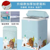 波輪上開洗衣機罩防水防曬防塵套遮光蓋布小天鵝美的通用外罩