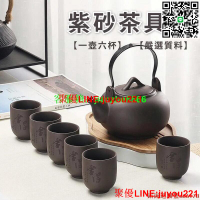 【一壺六杯 茶具】 茶壺 茶杯 泡茶組 茶具組 泡茶壺 旅行茶具 功夫茶具 紫砂茶具組 旅行茶具組 攜帶式茶
