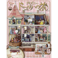 週刊迪士尼手作城堡 5月6日/2020附米老鼠房間組裝工具