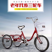 Adult Elderly Pedal Tricycle Elderly Tricycle New Casual Scooter Cargo Vegetable Basket Bicycle Adult