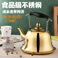 鳴音壺/水壺 茶壺火鍋店專用加湯壺4L5L6L不鏽鋼大容量鳴音燒水壺電磁爐煲水壺『XY24727』【77免運節】