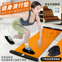 運動滑行墊 核心健身墊(滑步器 滑行訓練板)