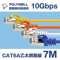 POLYWELL CAT6A 超高速乙太網路線 S/FTP 10Gbps 7M 黑色