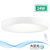 【大巨光】現代風 LED 24W 吸頂燈_中_LED(LW-11-2351)
