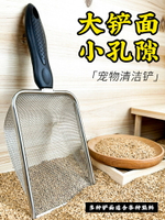 貓砂鏟細孔蘆丁雞鏟子鏟屎神器核桃砂篩子金屬不銹鋼貓屎糞便鏟子【淘夢屋】