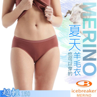 Icebreaker 女新款 美麗諾羊毛 Siren 4D高彈性低腰登山三角內褲_紫羅蘭紅