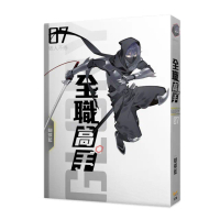 全職高手新裝版07毀人不倦