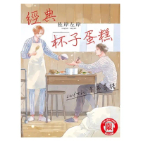 【momoBOOK】經典杯子蛋糕 with 卡布奇諾 全(電子漫畫)