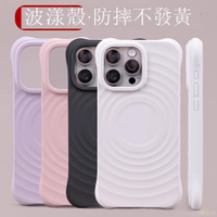 索愛蘋果15promax手機殼全包防摔iPhone16新款14磁吸款波漾保護套