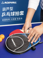 乒乓球拍套拍包乒乓球專用包大容量球袋包高級乒乓球拍拍袋子