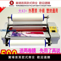 【高品質超低價】愛普一覆膜機 單面電動熱裱不干膠水晶標貼冷裱照片書壓膜 過膜機