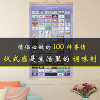 情侶之間要做到一百件100重要小事掛歷男女朋友戀愛夫妻必做事情